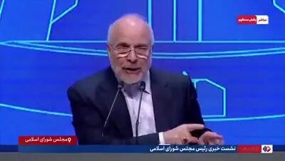  رئیس مجلس: قدرت خرید مردم را با کالابرگ پایدار می‌کنیم + ویدیو