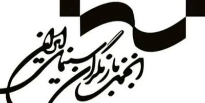  بیانیه انجمن بازیگران در پی بازداشت چند بازیگر