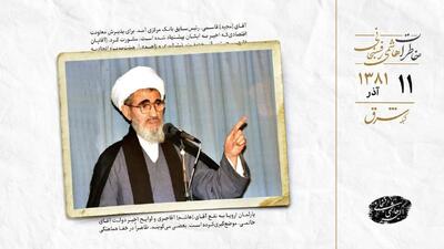  انتقاد تند آیت‌الله مشکینی به قوه‌های حاکم و مجمع تشخیص در خطبه‌های نماز جمعه