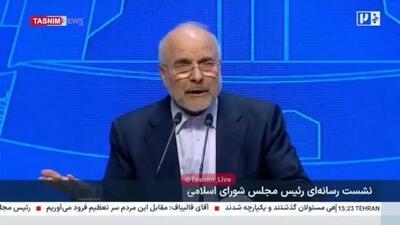  تازه ترین واکنش قالیباف به ماجرای فیلترینگ