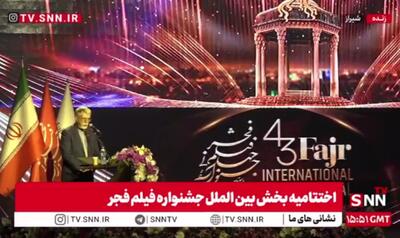  صالحی: جشنواره جهانی فیلم فجر فرصتی برای تقویت همکاری‌های سینمایی و روایت مقاومت‌هاست + فیلم