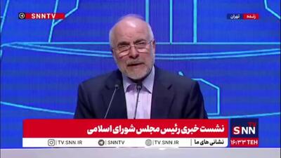  قالیباف: قانون بانک مرکزی معضل بانک آینده را حل کرد / مجلس باید قانون گزیر و بانک‌های عامل را تصویب کند