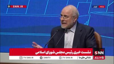 قالیباف: درصد بالایی از مردم از VPN استفاده می‌کنند که آسیب ما را بیشتر و فضای مجازی ما را ناامن می‌کند