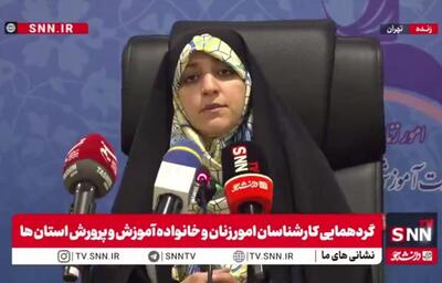  مشروح سخنان بهروز آذر در گردهمایی کارشناسان امور زنان و خانواده آموزش و پرورش استان‌ها + فیلم