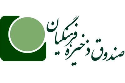  وظیفه ذاتی صندوق ذخیره فرهنگیان و شکل گیری کمپین ها برای انحلال / تکلیف حق مالکانه و آورده فرهنگیان به همراه سهم دولت چه شد؟