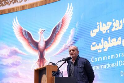  پزشکیان: دشمن نمی‌تواند یک ملت مصمم‌و‌ایستاده را تسلیم‌کند