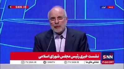  قالیباف: مشکل مسکن، ضعف در اجرای قوانین مصوب است / دولت باید اراضی خود را رایگان به متقاضیان واگذار کند / بحث مسکن مردم حل شود یعنی حداقل ۷۰ درصد درآمد خانوار ما حل شده