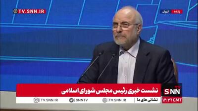  قالیباف: اروپا تحت دستور مستقیم آمریکا مکانیسم ماشه را فعال کرد/ اروپا از اینجا مانده و از آنجا رانده شده است