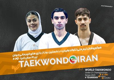 آغاز مسابقات ملی‌پوشان ایران از فردا