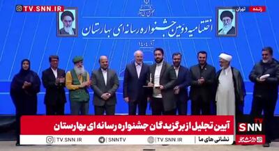  در آیین تجلیل از برگزیدگان جشنواره رسانه‌ای بهارستان، از خبرنگار خبرگزاری دانشجو در بخش ایده‌های نو رسانه‌ای تقدیر شد + فیلم