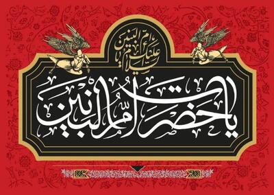  مراسم شب وفات حضرت ام‌البنین (س) به یاد شهید رئیسی و شهدای پرواز اردیبهشت