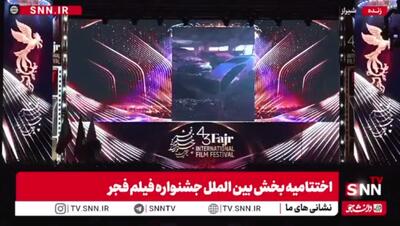  پخش اولین قسمت از روایت نصر در جشنواره جهانی فیلم فجر پس از اهدای جایزه به اثر + فیلم