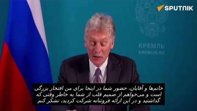  پسکوف در جلسه توجیهی برای اسپوتنیک هند: روابط روسیه و هند عمیق‌تر از دیپلماسی است