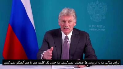  پسکوف در یک نشست خبری برای رسانه‌های هند که توسط اسپوتنیک هند برگزار شد، گفت: هند برخلاف اروپا، در حال انجام یک گفتگوی واقعی با روسیه است