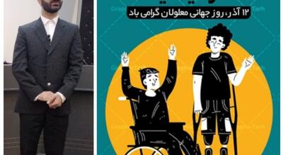  پیام مسئول بسیج علمی گیلان در ۱۲ آذر؛ پژوهشگران دارای معلولیت سرمایه توسعه استان