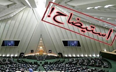  دو وزیر به زودی برکنار می شوند ( + گزینه های احتمالی جانشینی)
