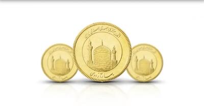  واریز وجه برای حراج جدید سکه آغاز شد + شرایط