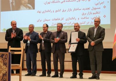  آغاز پانزدهمین کنفرانس بین‌المللی شبکه‌های هوشمند انرژی در دانشگاه شیراز - تسنیم
