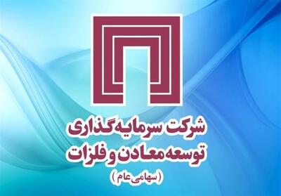 از هم‌افزایی تا هوشمندسازی: روایت قائمی‌راد از تحول در هلدینگ «ومعادن» - تسنیم