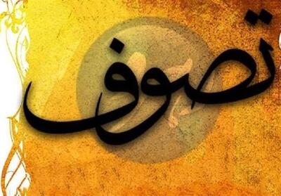  پشت‌پرده فعالیت شبکه تصوف صهیونیستی در ایران - تسنیم