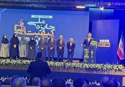  یک واحد تولیدی خراسان جنوبی موفق به کسب نشان جایزه ملی کیفیت ایران شد - تسنیم