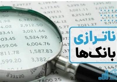  حمایت بخش خصوصی از برنامه وزارت اقتصاد برای تعیین تکلیف بانک‌های ناتراز - تسنیم