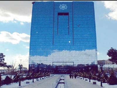  آمار پنهان بانک مرکزی منتشر شد