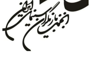  بیانیه انجمن بازیگران در پی بازداشت چند هنرمند در یک مهمانی