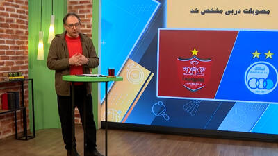  مجری: دربی با حضور 100 هزار هوادار دربی است!