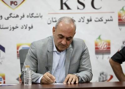  اولین واکنش فولاد به شایعه جذب عارف آقاسی