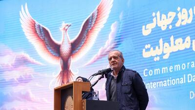  پزشکیان: با تکیه بر اراده و پشتکار افراد دارای معلولیت و همه مردم ایران ایستاده‌ایم