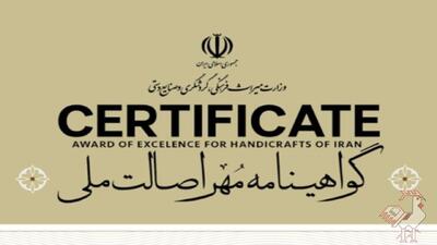  رقابت هنرمندان چهارمحال و بختیاری برای دریافت مهر اصالت ملی