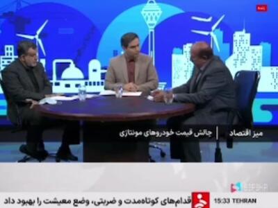  محاسبات قیمت خودرو‌های مونتاژی براساس صورت‌های مالی است/ قیمت گذاری خودروهای مونتاژی با چالش روبرو است