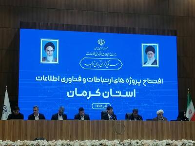  تلاش برای افزایش سهم اقتصاد دیجیتال به ۱۰ درصد/ تأکید بر هوشمندسازی معادن و فیبر نوری     