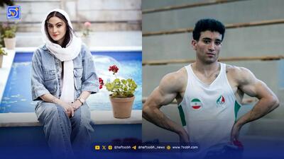  نگاه روز | استایل مریم مومن، رضا علیپور در دل طبیعت