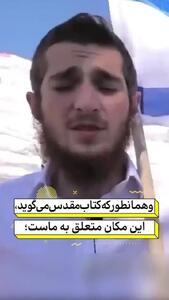  پاسخ های اسرائیلی که جهان را شوکه کرد!/فیلم