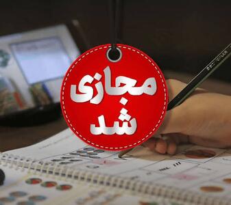  اعلام دیرهنگام مجازی شدن مدارس و دانشگاه‌های البرز