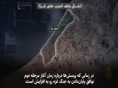  از «آتش‌بس» تا «آواره‌سازی»؛ پشت پرده تعلل اسرائیل در مرحله دوم