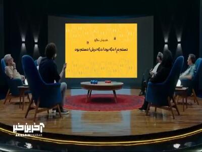  علاقه جالب شهره سلطانی به چالش جدید محمدرضا علیمردانی