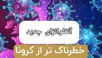  نفس ۱۹۸ ایلامی به شماره افتاد