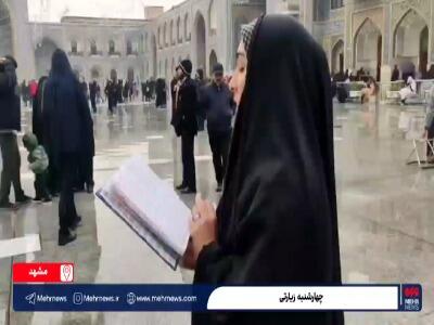  فیلم/ چهارشنبه زیارتی در حال و هوای بارانی حرم مطهر امام رضا(ع)