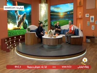  فنونی زاده: روز دربی به مرفاوی گفتم تو را نمیشناسم!