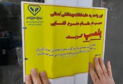  پایان فعالیت پنهانی قصاب غیرمجاز در یاسوج