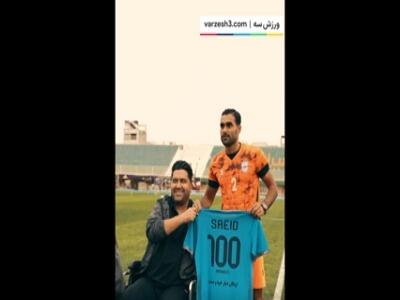  100 بازی برای کاپیتان چادرملو، سعید محمدی‌فرد