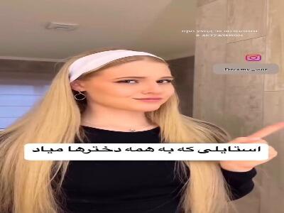  موهاتو اینجور استایل کن
