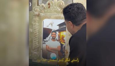  ۵۵۰ میلیون تومان برای حرف زدن با مردگان!