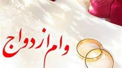  بانک‌ها چقدر وام ازدواج دادند؟