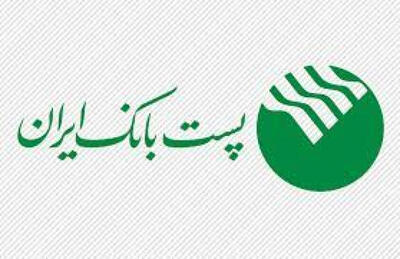  وام ۳۰۰ میلیونی پست‌بانک آذر ۱۴۰۴ / نرخ سود ۴ درصد / شرایط و نحوه ثبت‌نام و بازپرداخت
