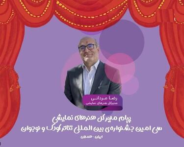  کودکان دیگر فقط تماشاگر نیستند؛ جشنواره همدان قواعد بازی را می‌شکند