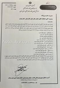  عابدی رئیس، برهانی دبیر و بستانچی نایب رئیس هیأت مدیره کانون کارفرمایی استان تهران شدند
